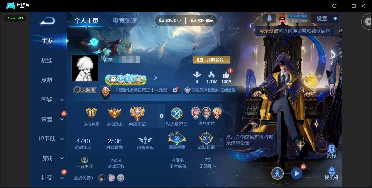 王者荣耀账号安卓QQ126英雄-264皮肤-[]贵族等级: V7 英雄数: 126 皮肤数: 264 荣耀水晶: 鸣剑·