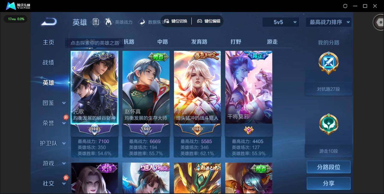 WZCMW459531王者荣耀账号详情图6