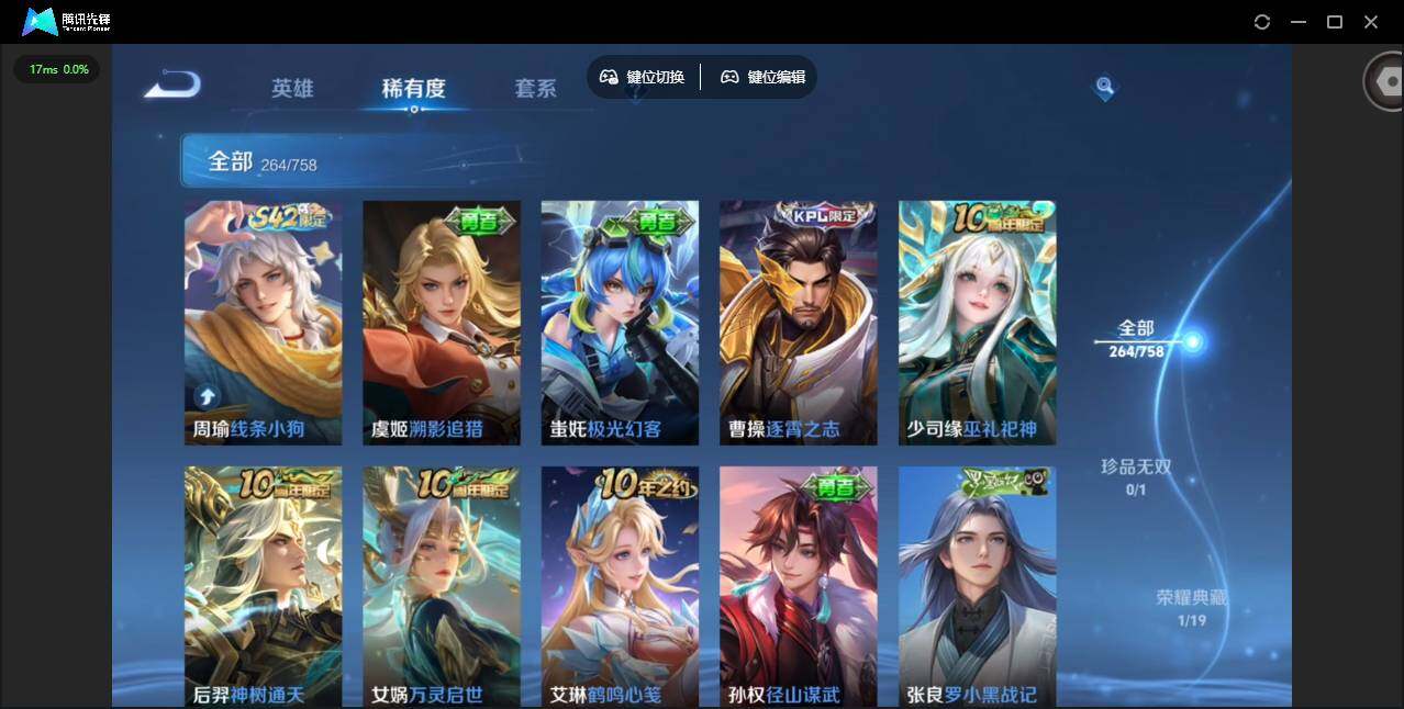 WZCMW459531王者荣耀账号详情图10