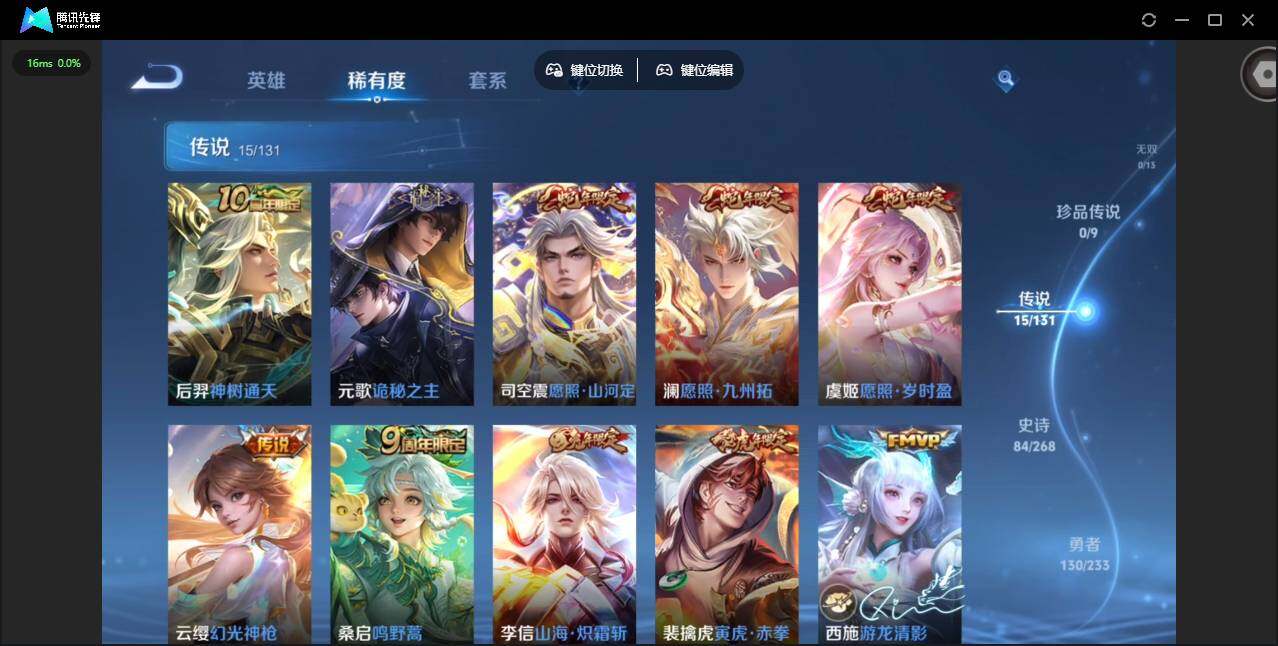 WZCMW459531王者荣耀账号详情图7