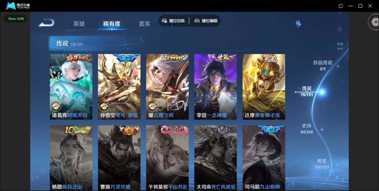 WZCMW459531王者荣耀账号详情图8