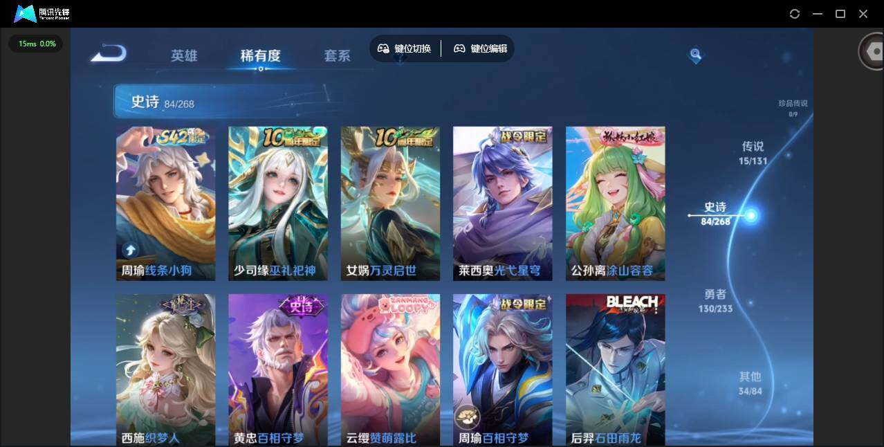 WZCMW459531王者荣耀账号详情图11