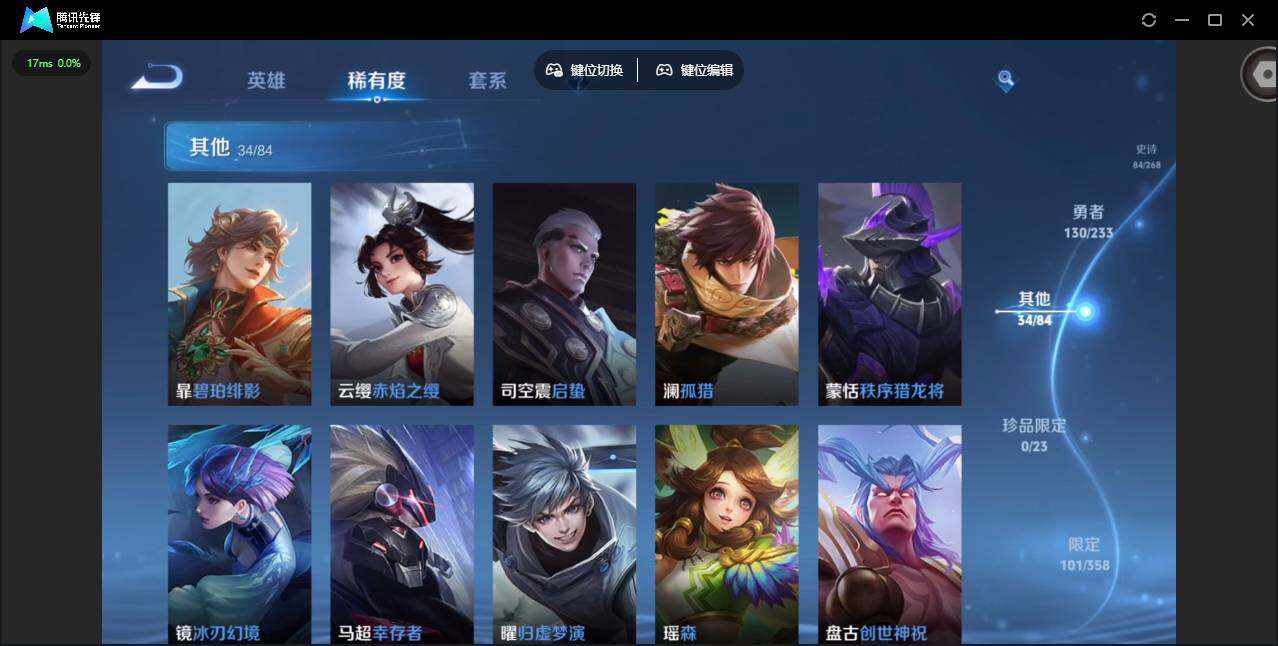 WZCMW459531王者荣耀账号详情图13