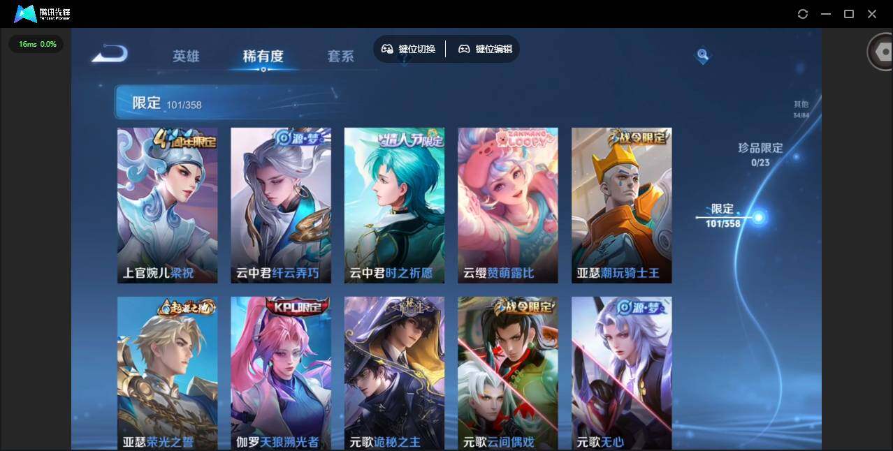 WZCMW459531王者荣耀账号详情图14