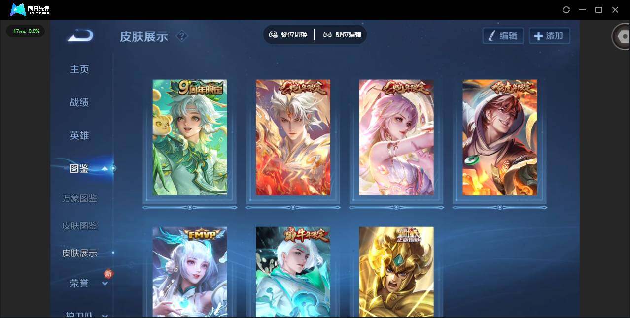 WZCMW459531王者荣耀账号详情图5