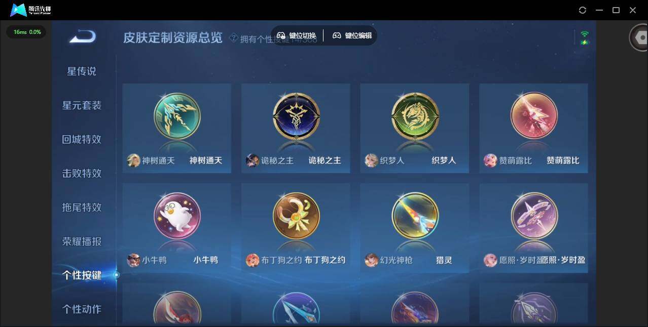 WZCMW459531王者荣耀账号详情图15