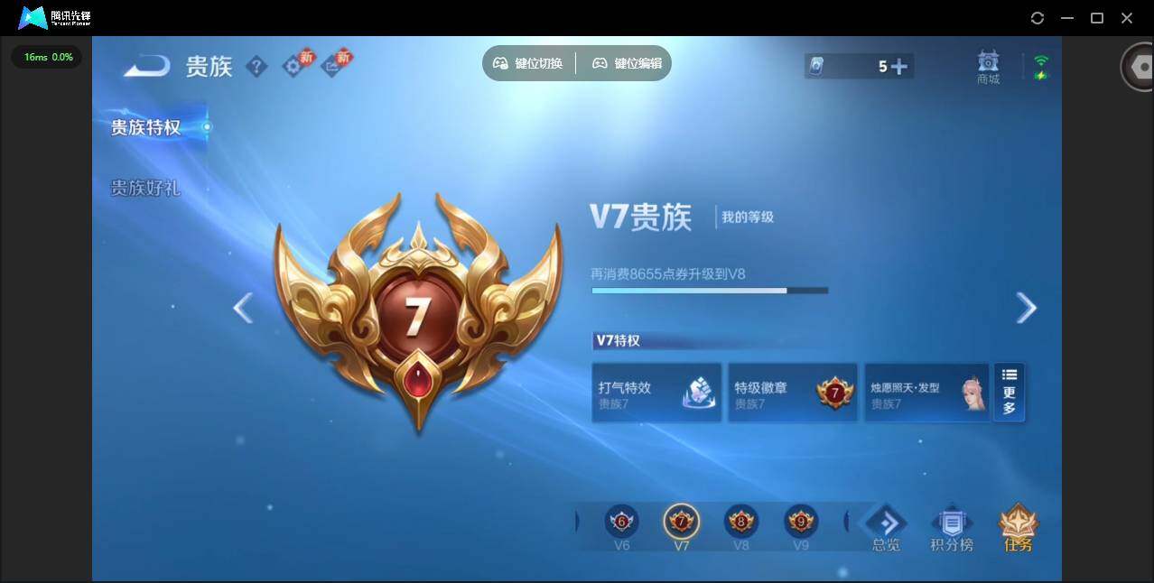 WZCMW459531王者荣耀账号详情图18