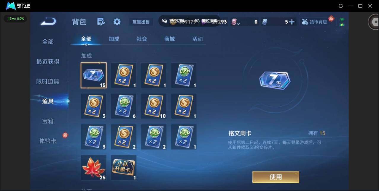 WZCMW459531王者荣耀账号详情图17