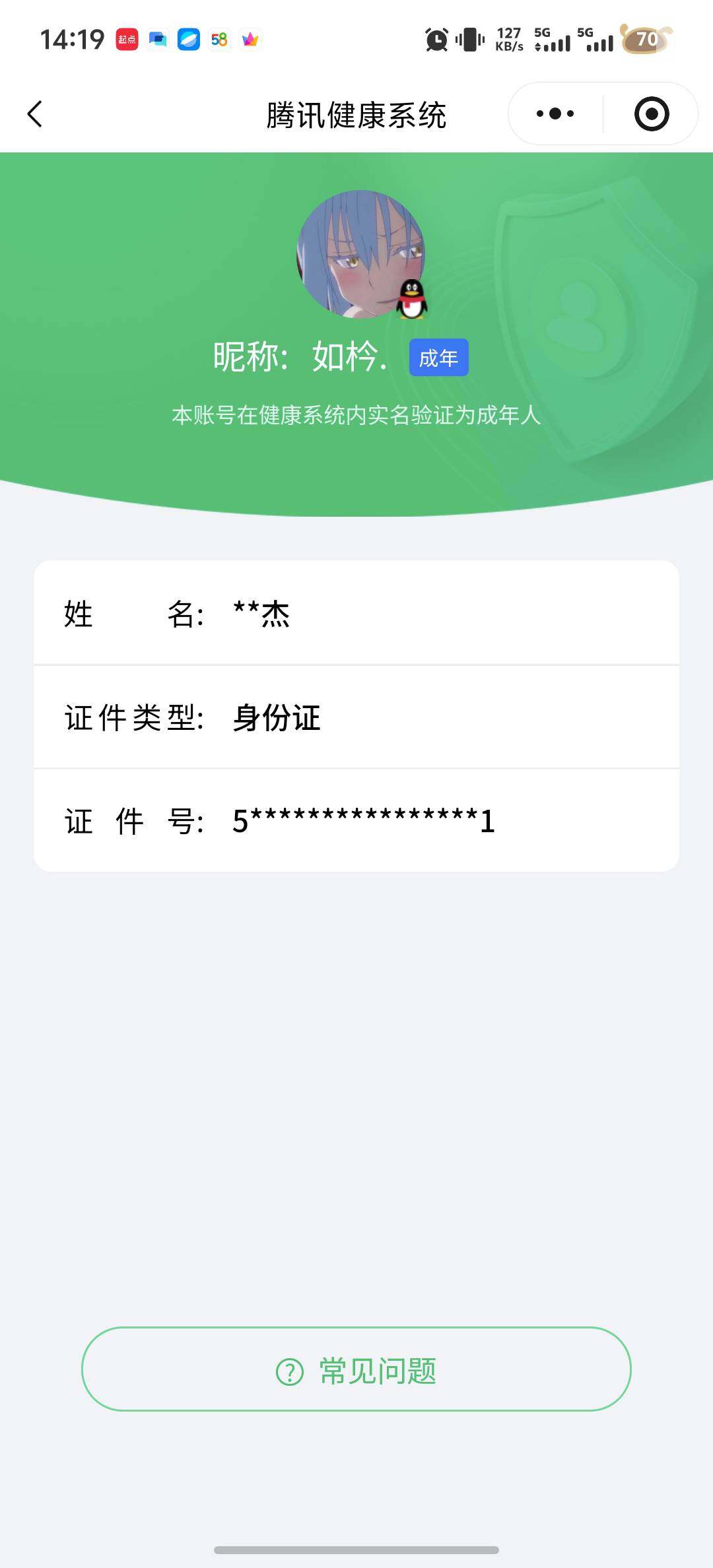 WZCMW459531王者荣耀账号详情图19