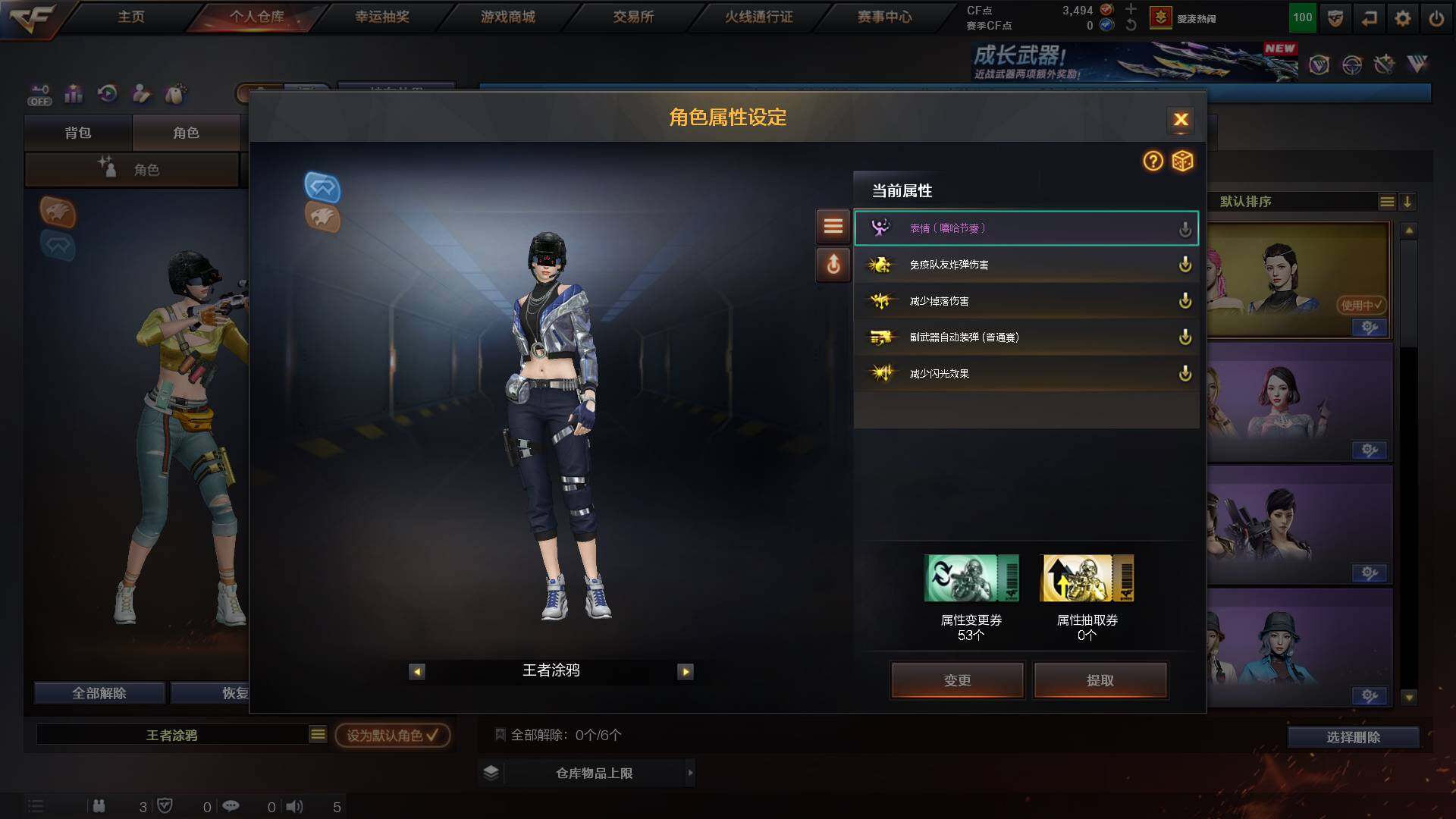 CFCMW421880穿越火线账号详情图3