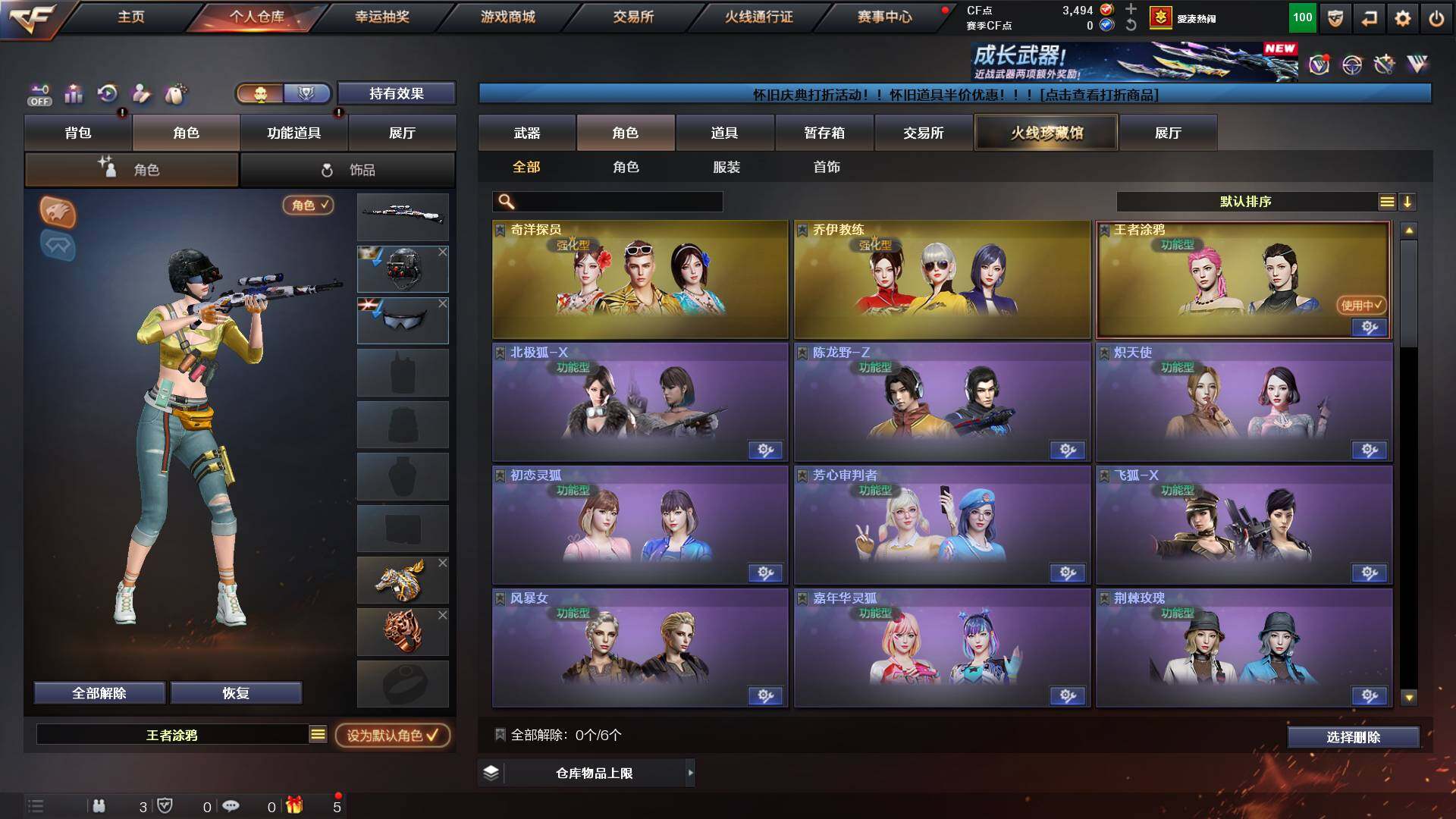 CFCMW421880穿越火线账号详情图4