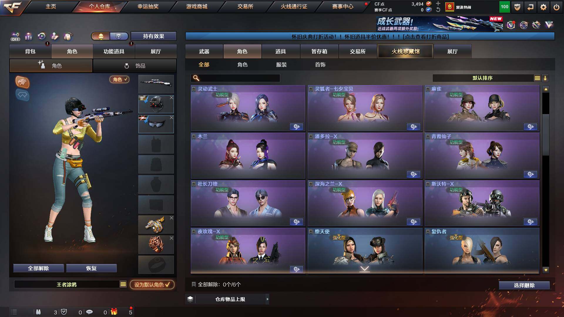 CFCMW421880穿越火线账号详情图5