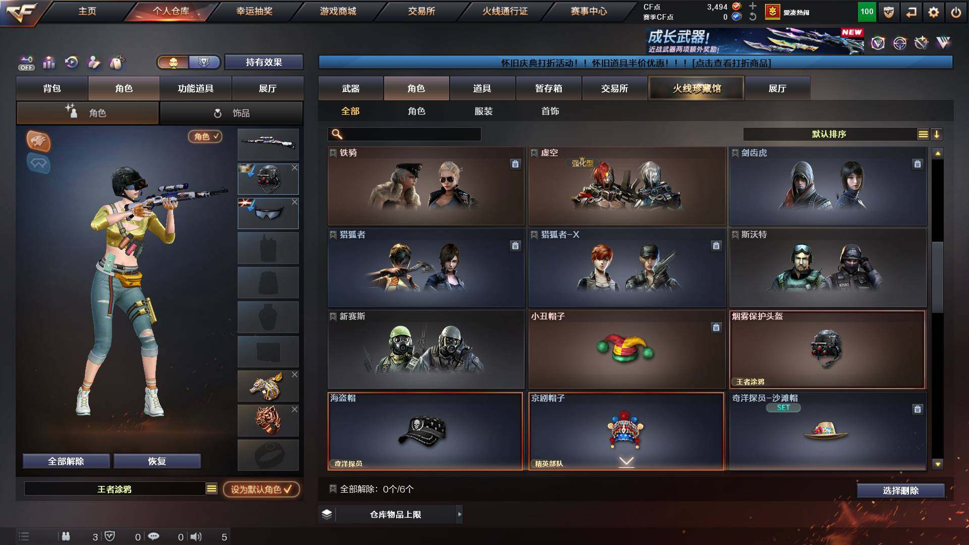 CFCMW421880穿越火线账号详情图6