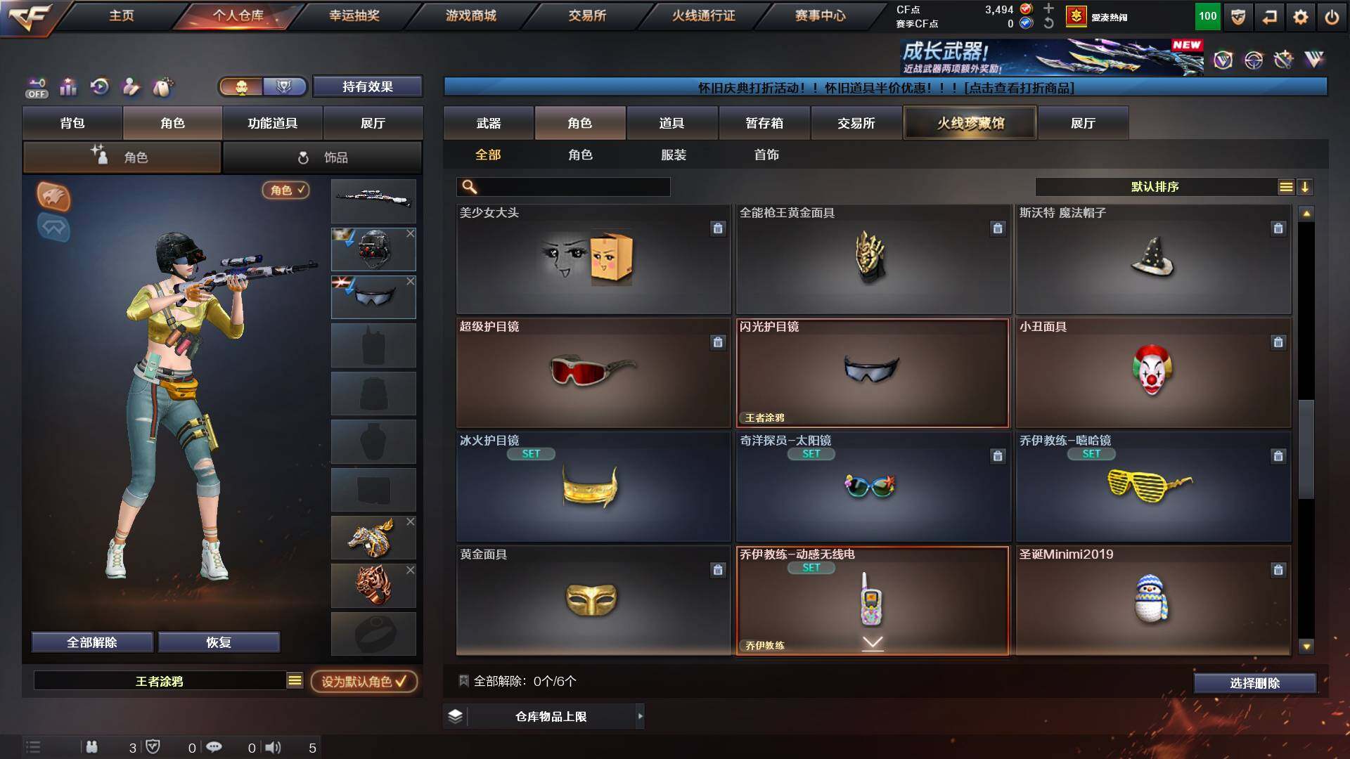 CFCMW421880穿越火线账号详情图7