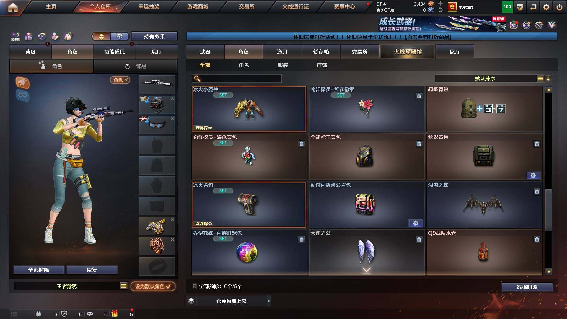 CFCMW421880穿越火线账号详情图8