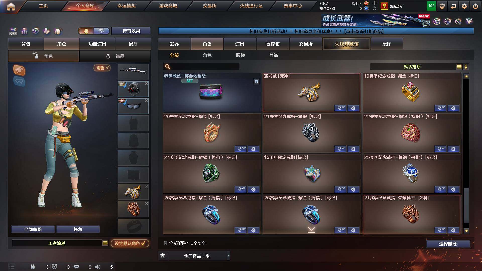 CFCMW421880穿越火线账号详情图10