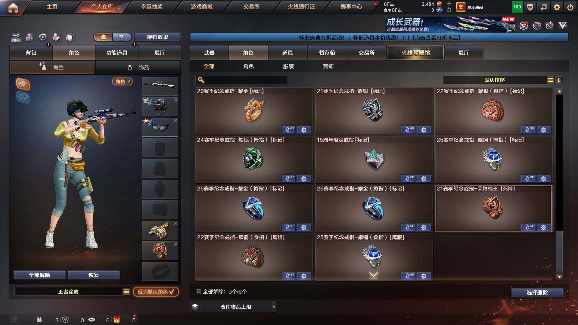 CFCMW421880穿越火线账号详情图11