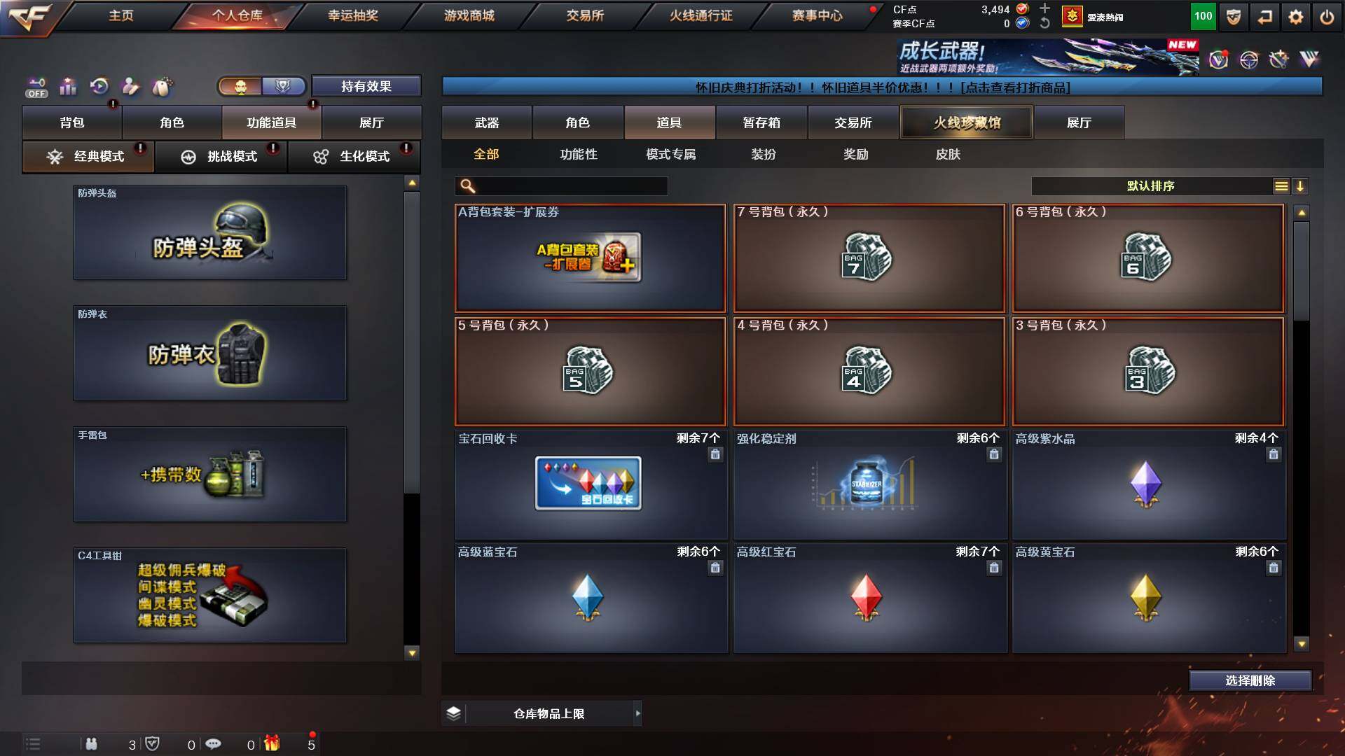 CFCMW421880穿越火线账号详情图12