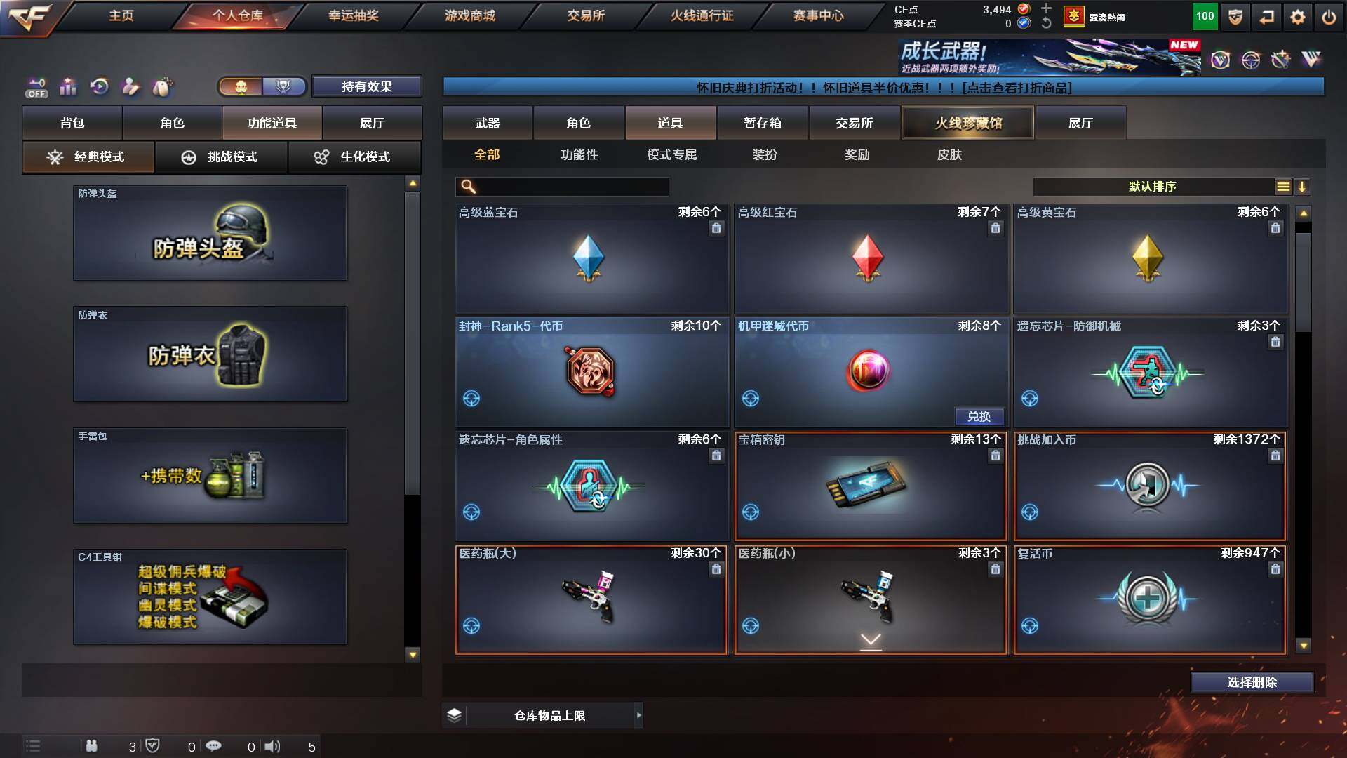 CFCMW421880穿越火线账号详情图13