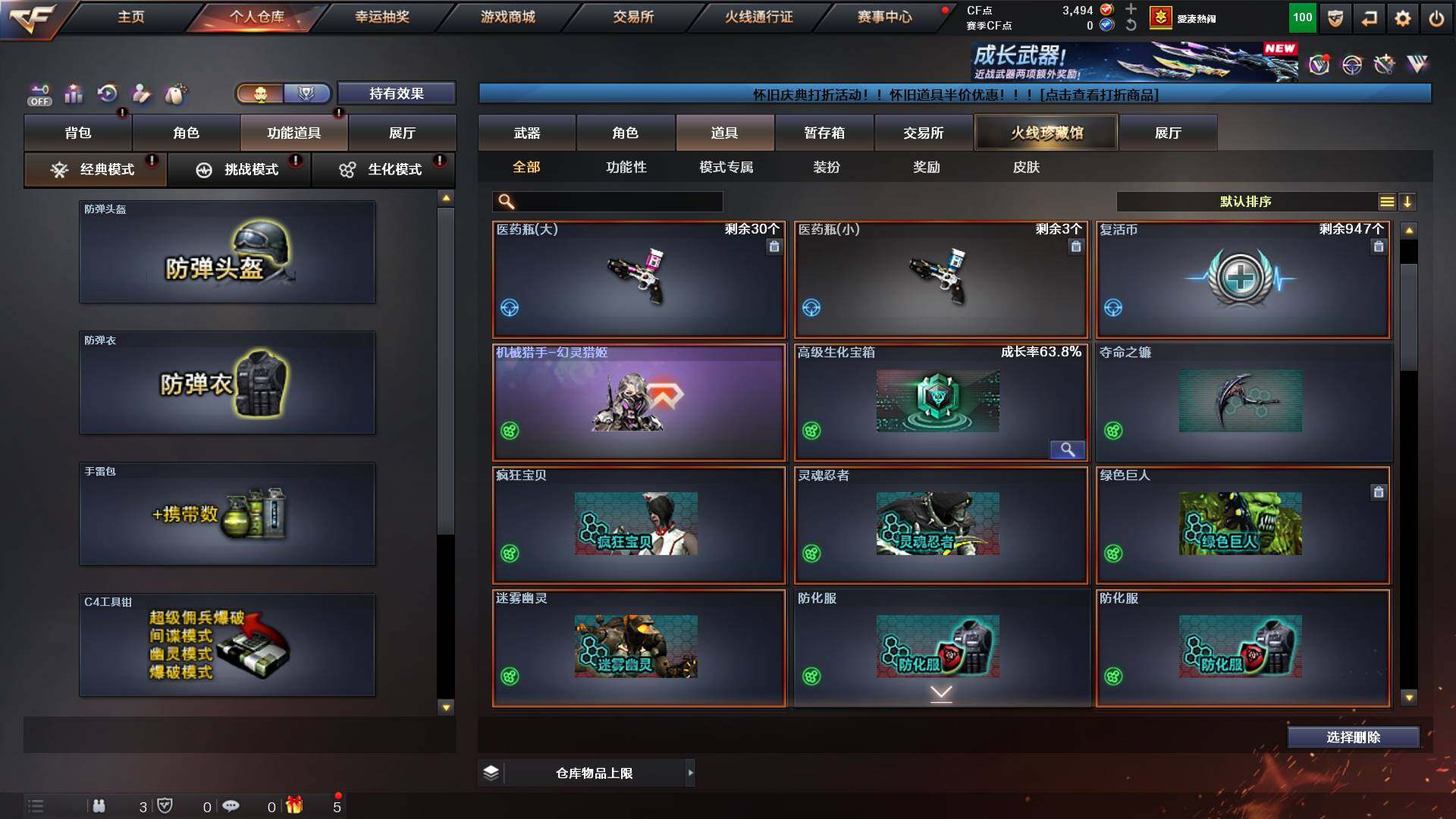 CFCMW421880穿越火线账号详情图14