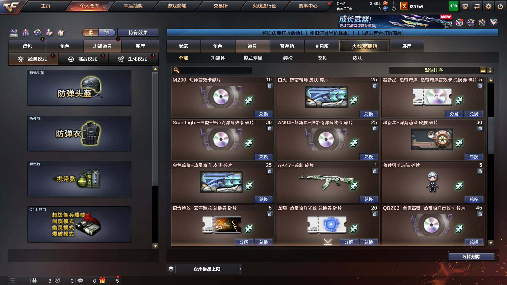 CFCMW421880穿越火线账号详情图17