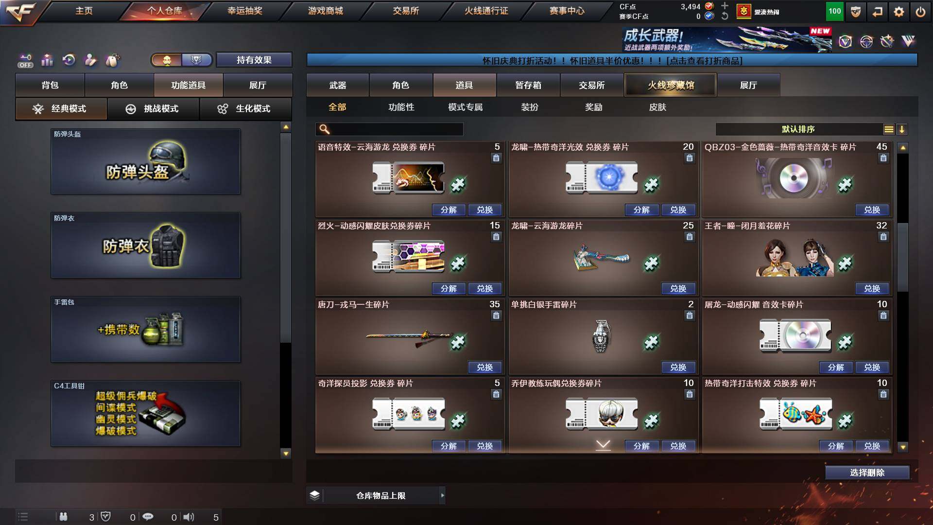 CFCMW421880穿越火线账号详情图18