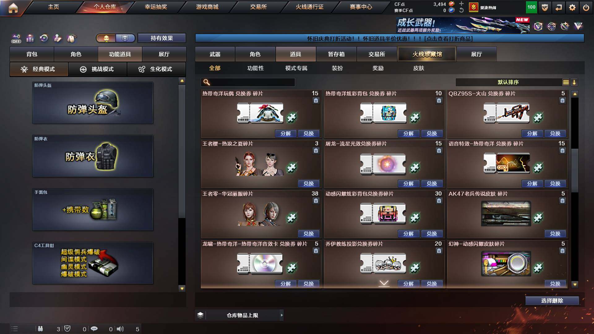 CFCMW421880穿越火线账号详情图19