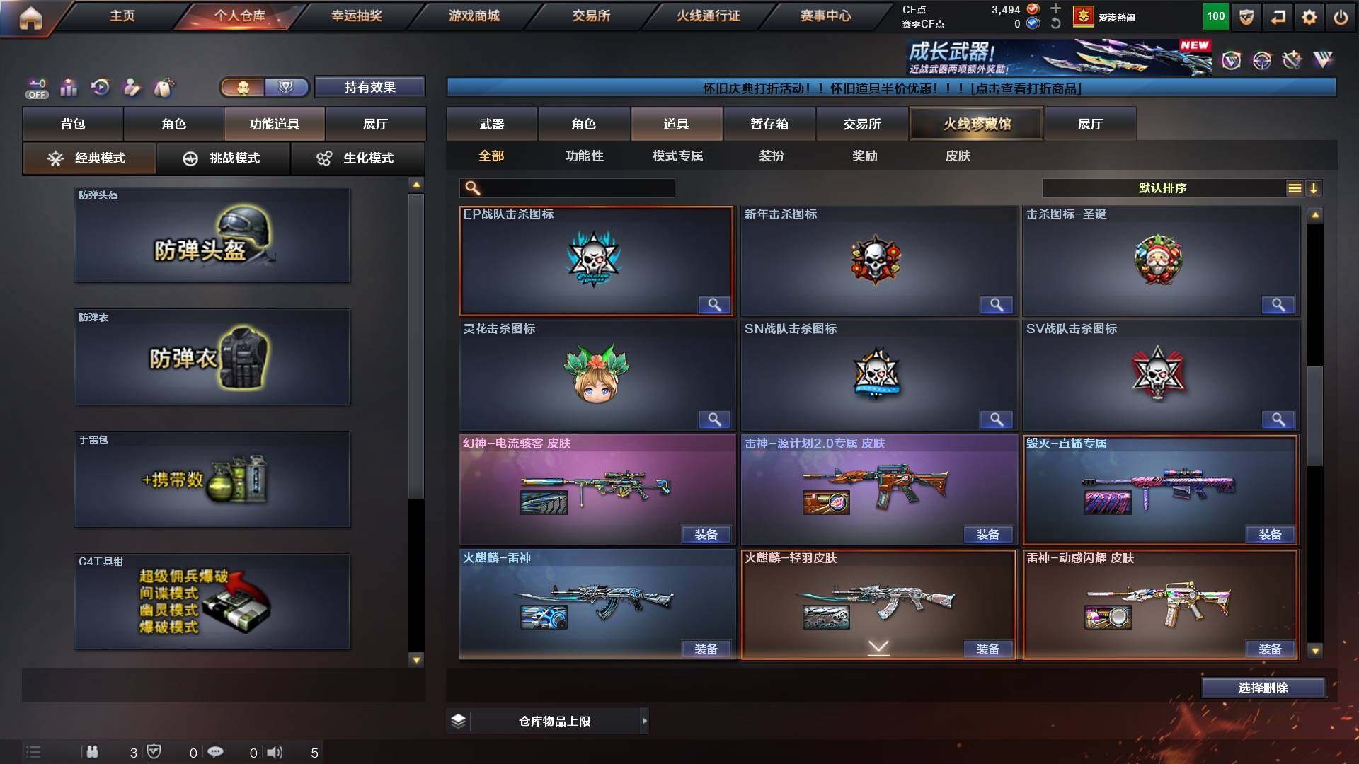 CFCMW421880穿越火线账号详情图21