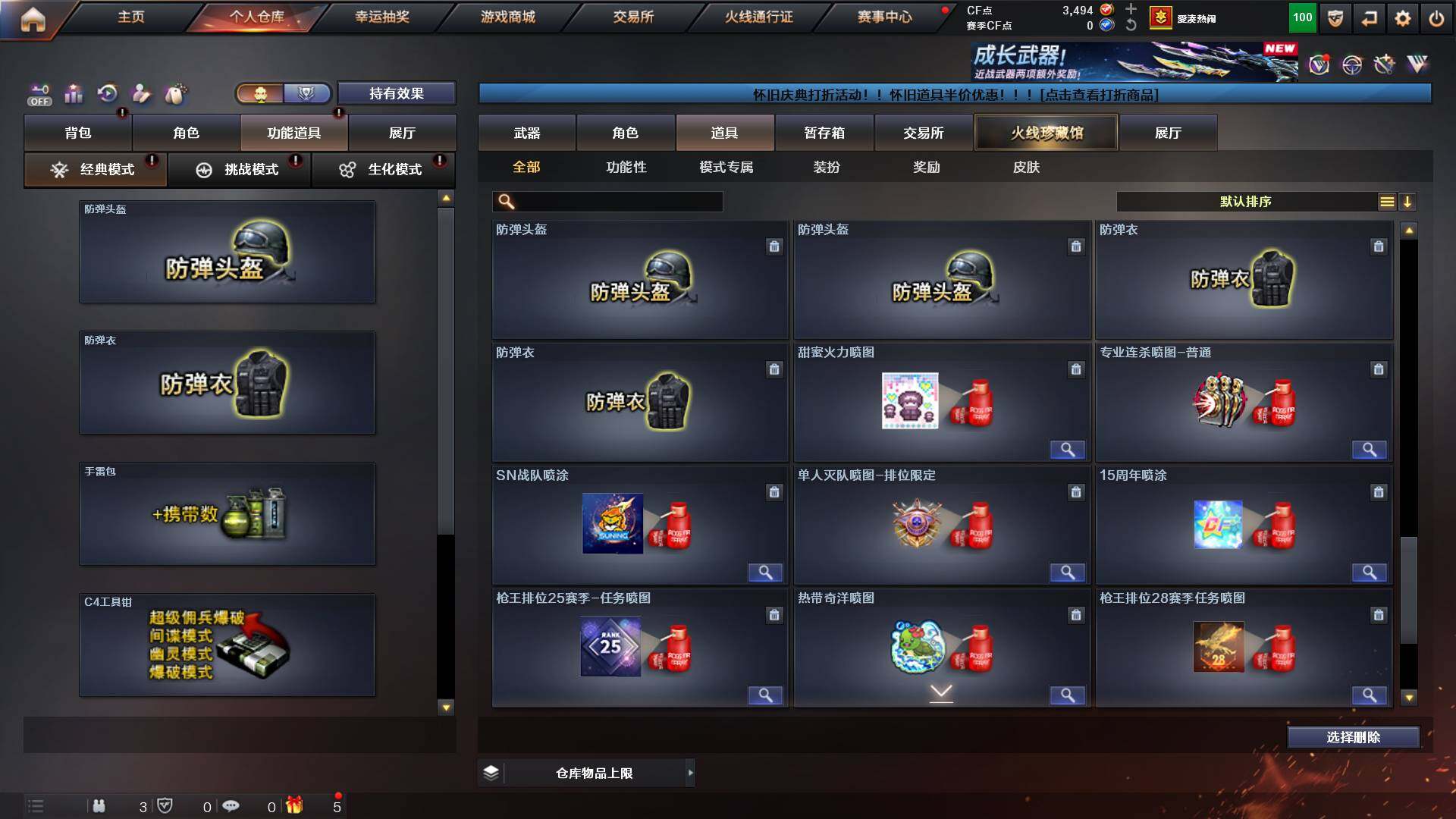 CFCMW421880穿越火线账号详情图23