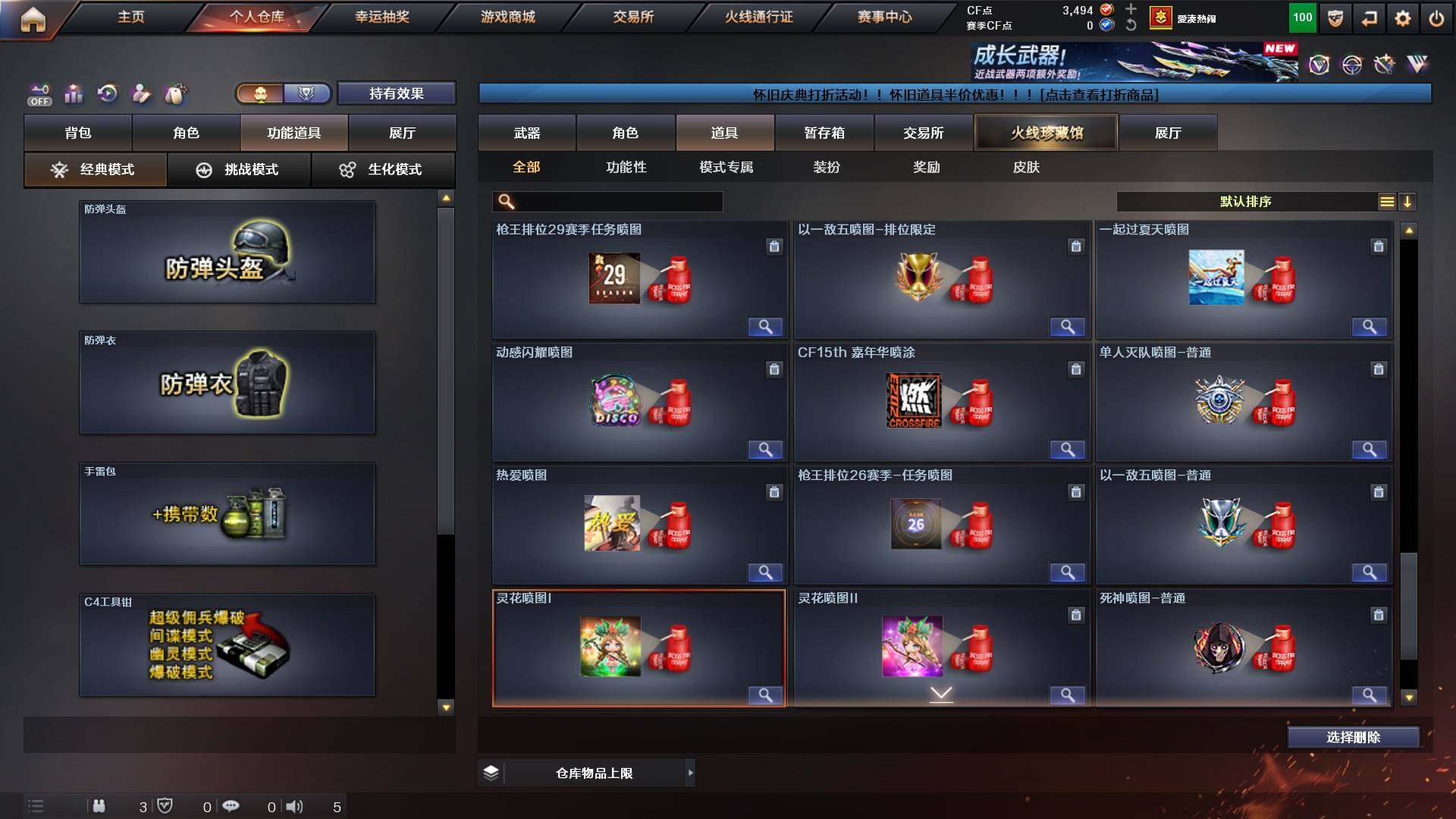 CFCMW421880穿越火线账号详情图24