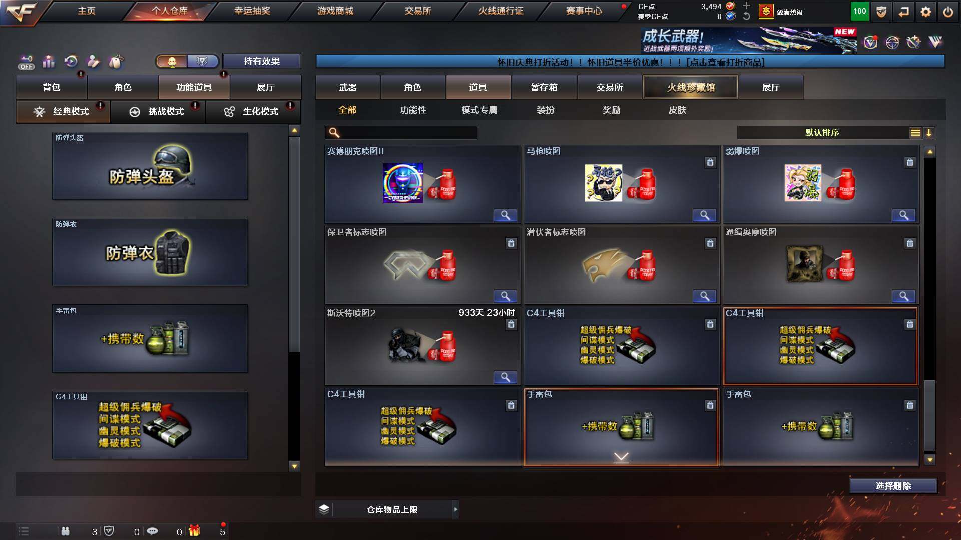 CFCMW421880穿越火线账号详情图26