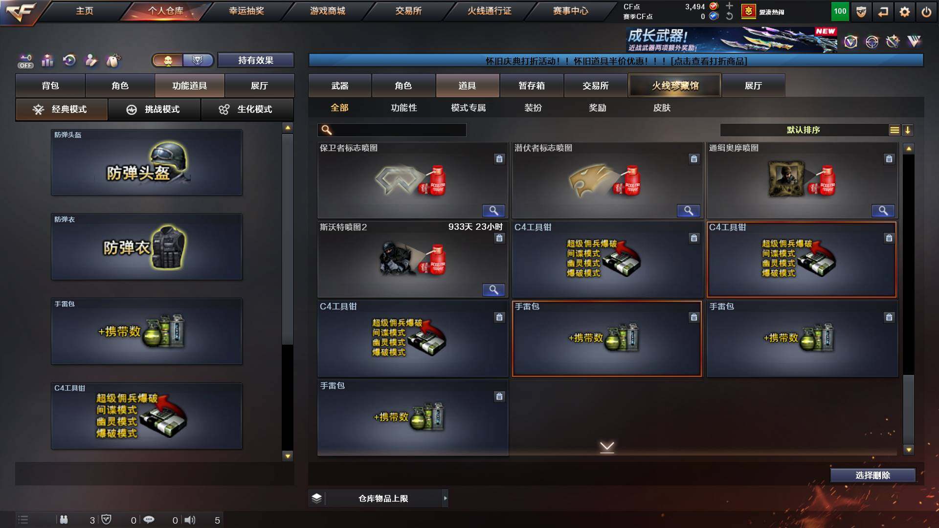 CFCMW421880穿越火线账号详情图27