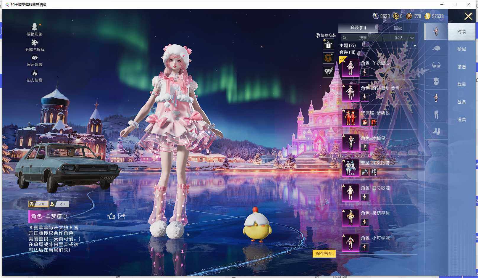 HPCMW464407和平精英账号详情图3