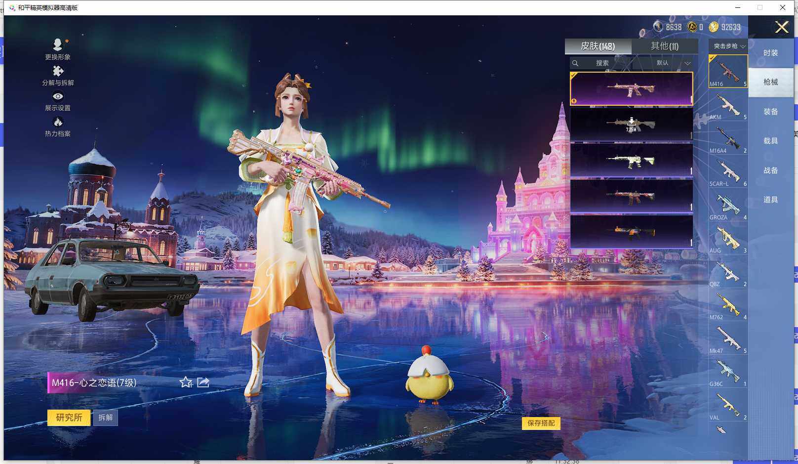 HPCMW464407和平精英账号详情图8