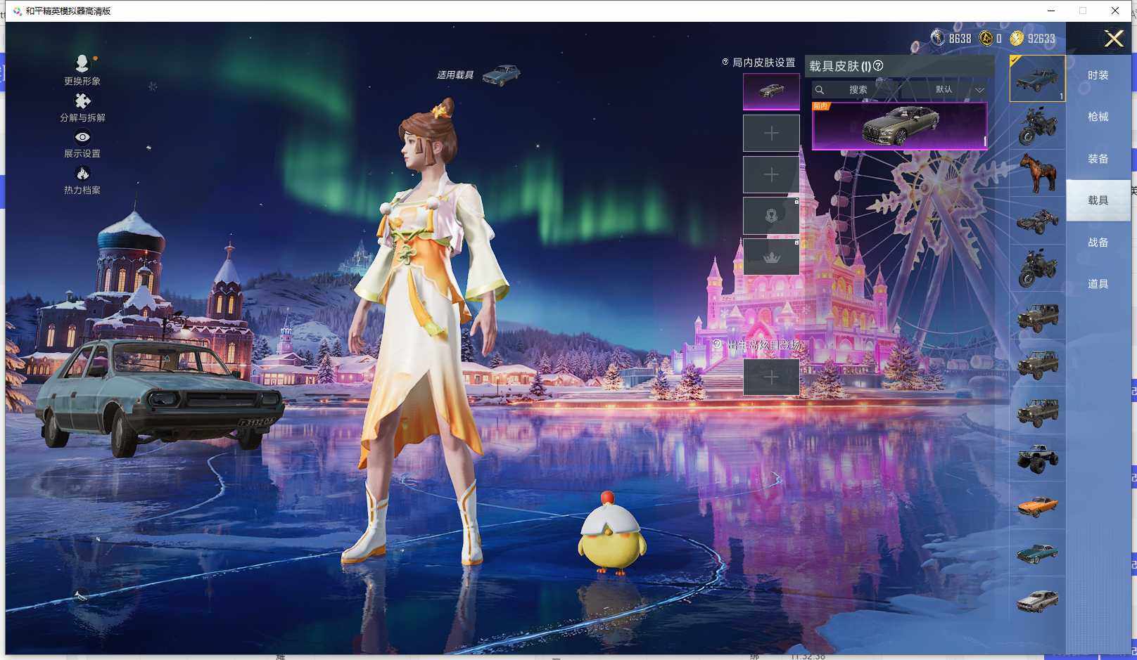 HPCMW464407和平精英账号详情图9