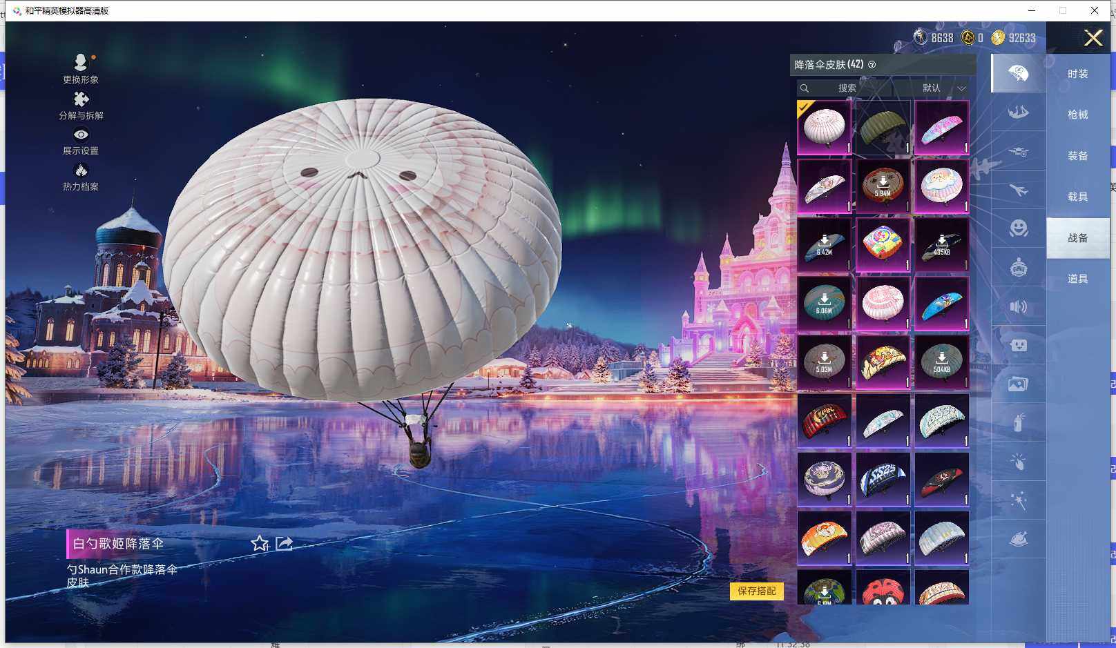 HPCMW464407和平精英账号详情图16