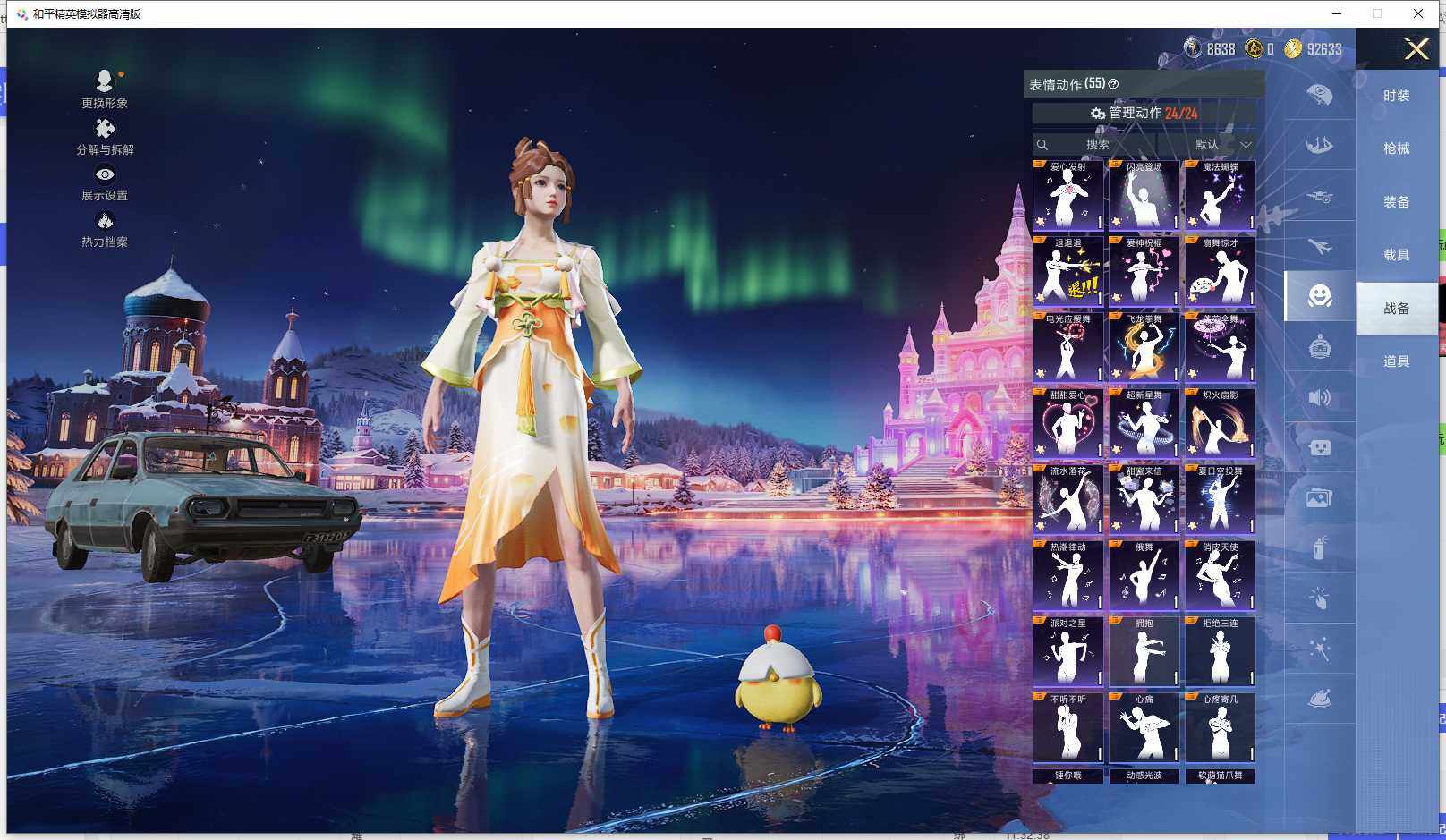 HPCMW464407和平精英账号详情图15