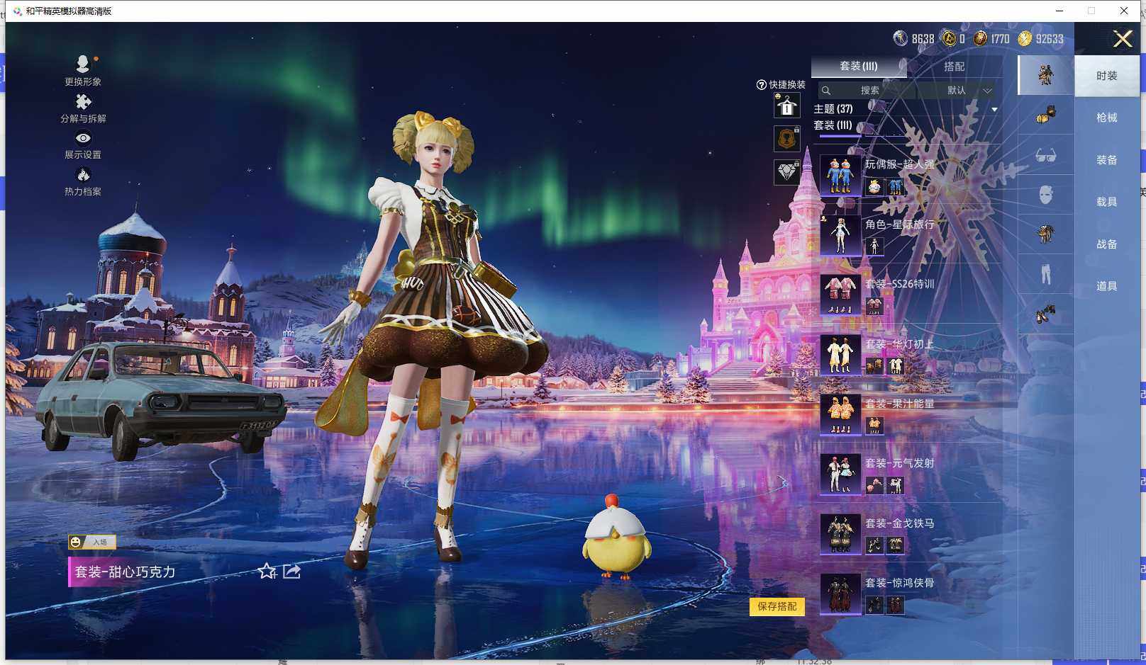 HPCMW464407和平精英账号详情图6