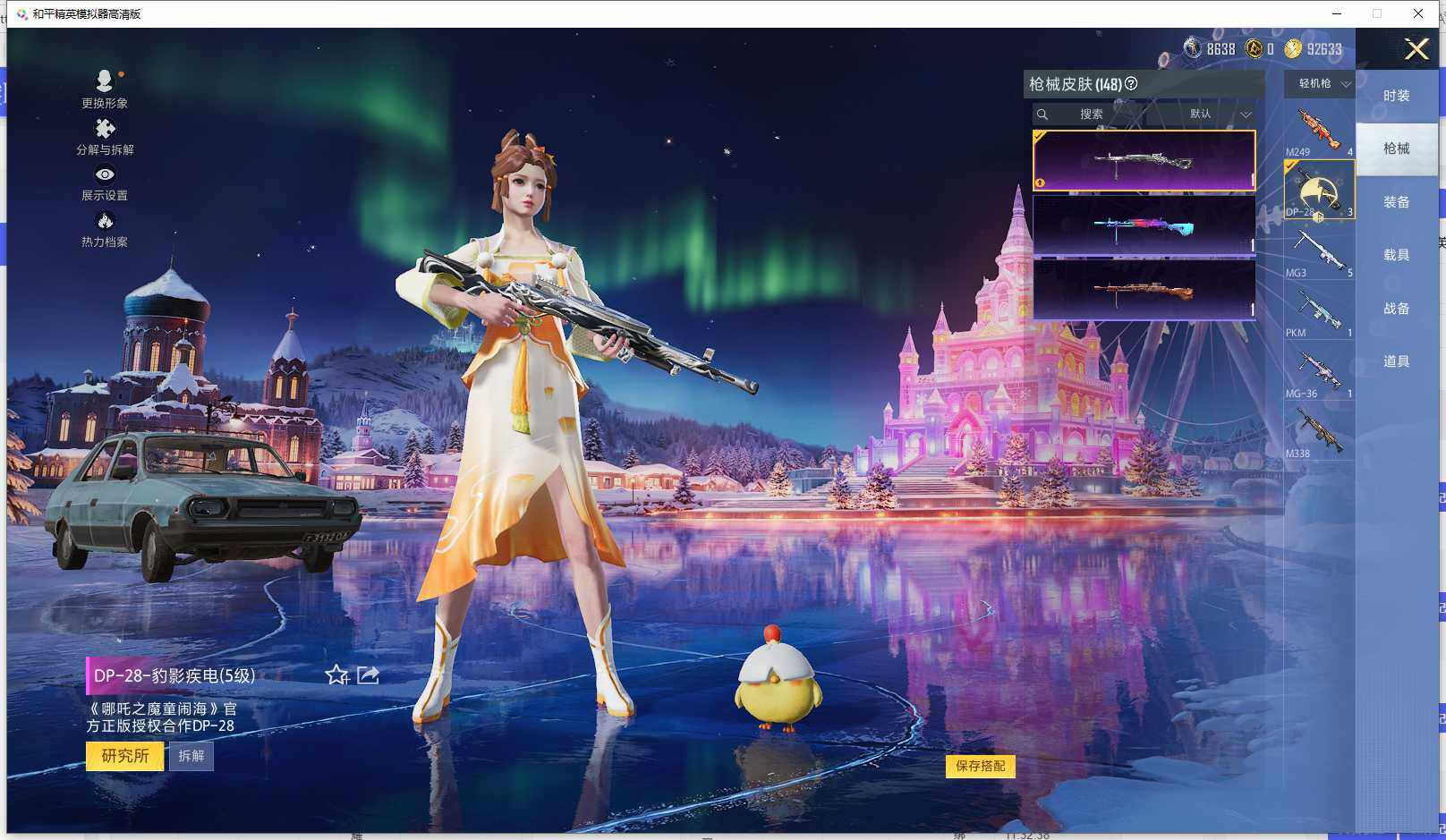 HPCMW464407和平精英账号详情图10