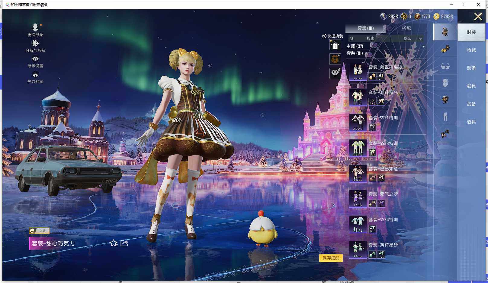 HPCMW464407和平精英账号详情图7