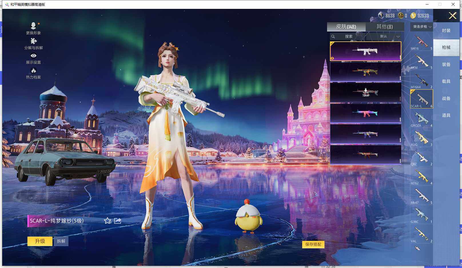 HPCMW464407和平精英账号详情图11