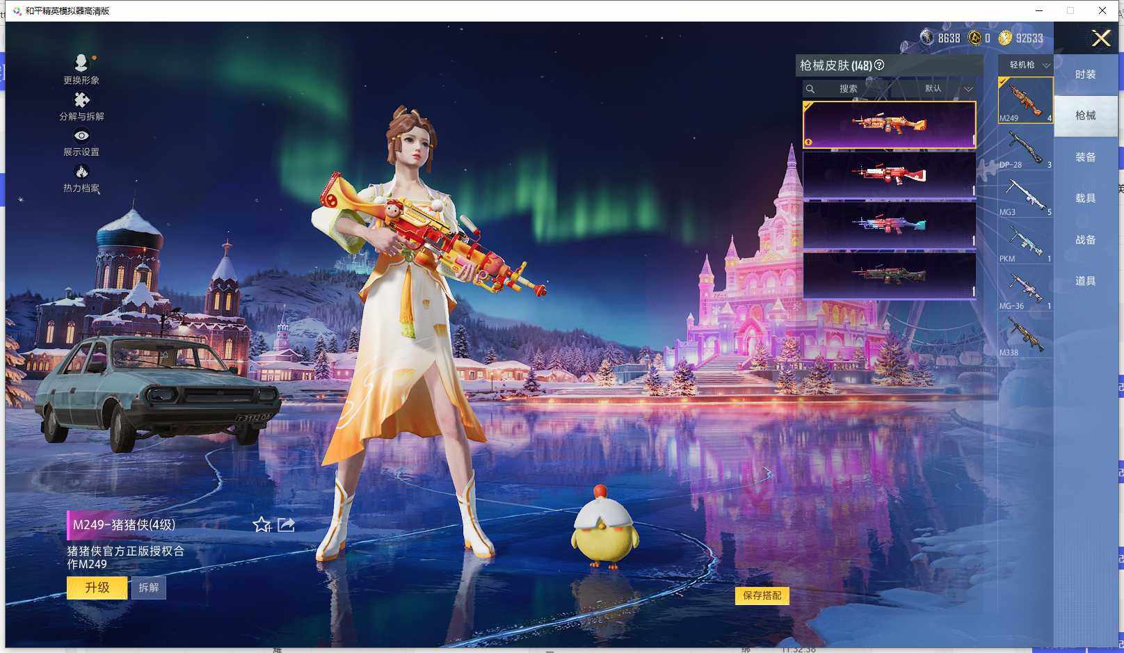 HPCMW464407和平精英账号详情图12