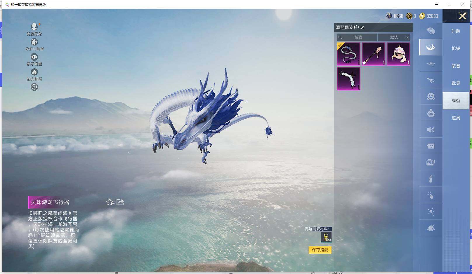 HPCMW464407和平精英账号详情图17