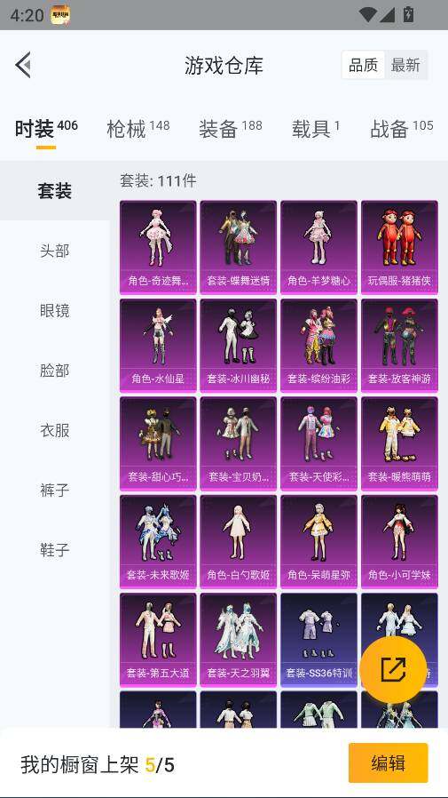 HPCMW464407和平精英账号详情图18