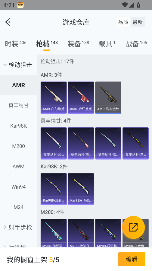 HPCMW464407和平精英账号详情图22