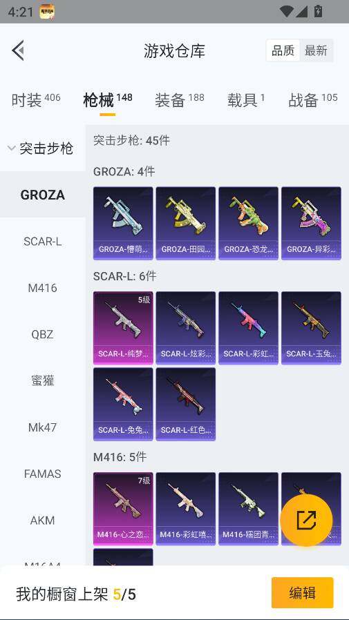 HPCMW464407和平精英账号详情图20