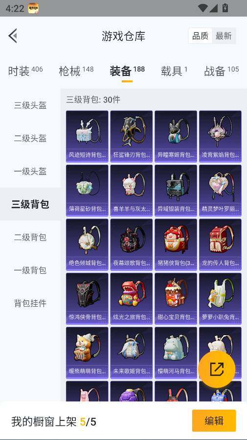 HPCMW464407和平精英账号详情图28