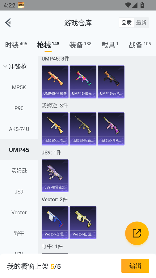 HPCMW464407和平精英账号详情图23