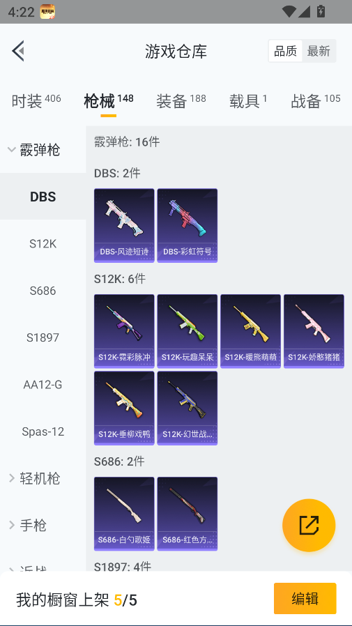 HPCMW464407和平精英账号详情图24