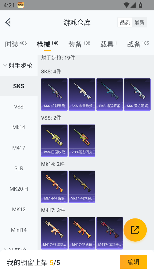 HPCMW464407和平精英账号详情图25